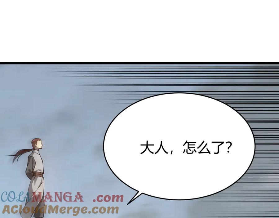 网游：因为太浪，我成了全服公敌！ 第15话 武器进阶！我成白银BOSS？！ 第129页