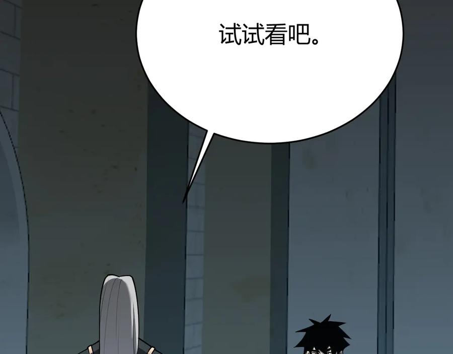 网游：因为太浪，我成了全服公敌！ 第15话 武器进阶！我成白银BOSS？！ 第27页