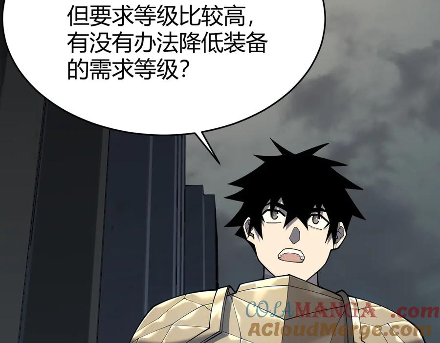 网游：因为太浪，我成了全服公敌！ 第15话 武器进阶！我成白银BOSS？！ 第9页