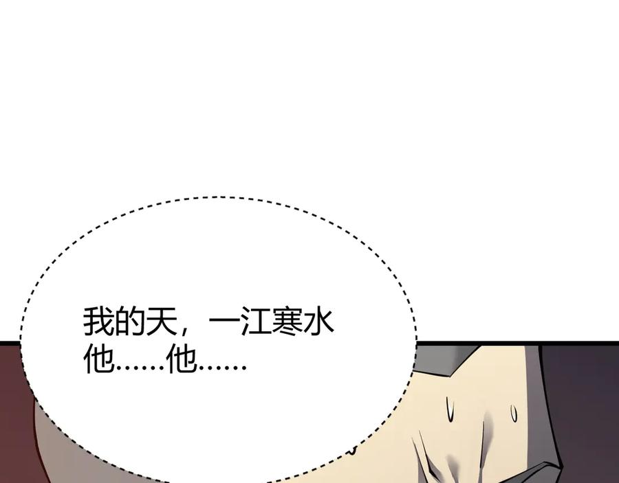 网游：因为太浪，我成了全服公敌！ 第15话 武器进阶！我成白银BOSS？！ 第144页