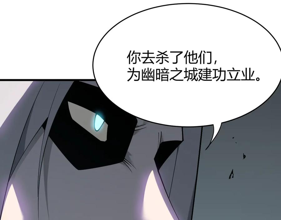 网游：因为太浪，我成了全服公敌！ 第15话 武器进阶！我成白银BOSS？！ 第91页