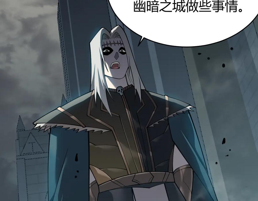 网游：因为太浪，我成了全服公敌！ 第15话 武器进阶！我成白银BOSS？！ 第84页