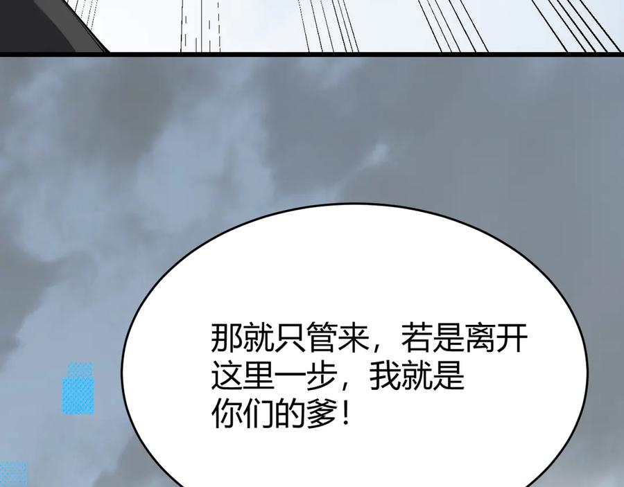 网游：因为太浪，我成了全服公敌！ 第16话 猎杀玩家！ 第18页