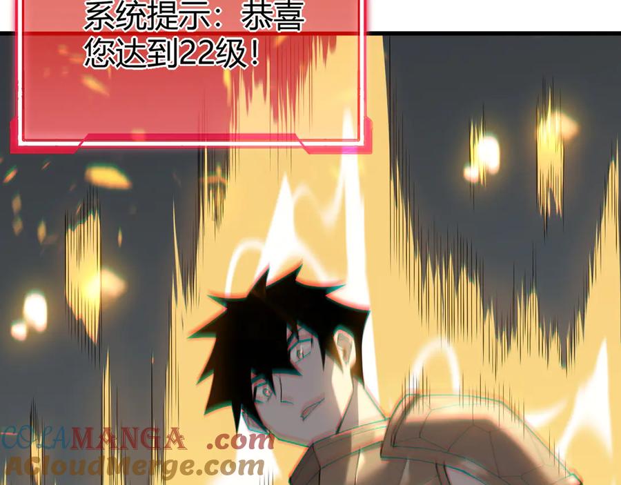 网游：因为太浪，我成了全服公敌！ 第16话 猎杀玩家！ 第89页