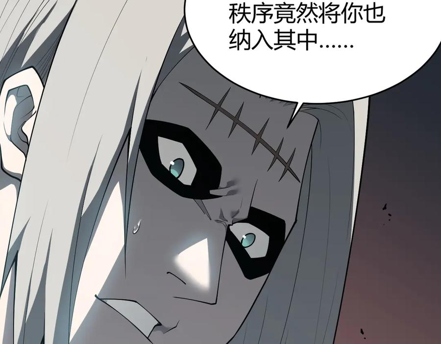 网游：因为太浪，我成了全服公敌！ 第16话 猎杀玩家！ 第120页