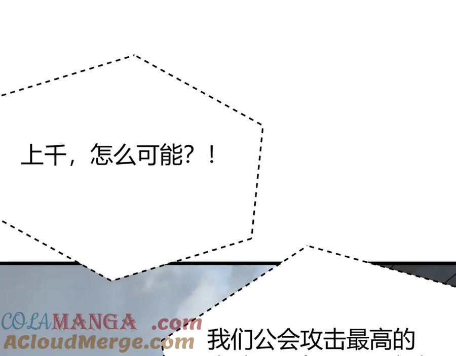 网游：因为太浪，我成了全服公敌！ 第16话 猎杀玩家！ 第29页