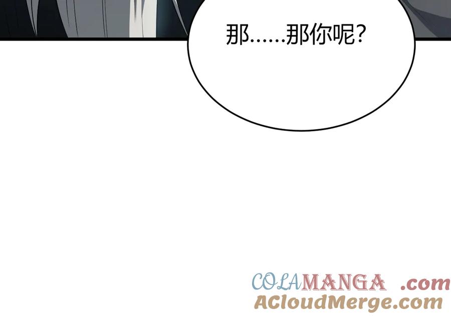 网游：因为太浪，我成了全服公敌！ 第16话 猎杀玩家！ 第125页