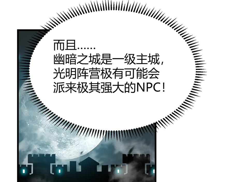 网游：因为太浪，我成了全服公敌！ 第16话 猎杀玩家！ 第114页