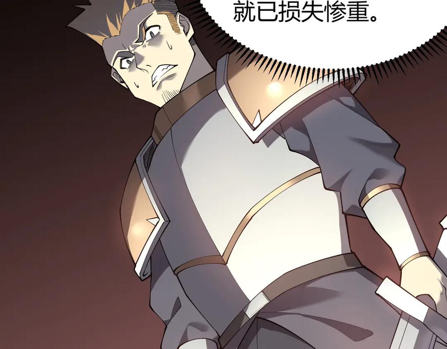 网游：因为太浪，我成了全服公敌！ 第16话 猎杀玩家！ 第83页