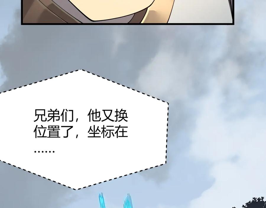 网游：因为太浪，我成了全服公敌！ 第16话 猎杀玩家！ 第75页
