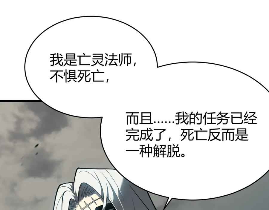 网游：因为太浪，我成了全服公敌！ 第16话 猎杀玩家！ 第126页