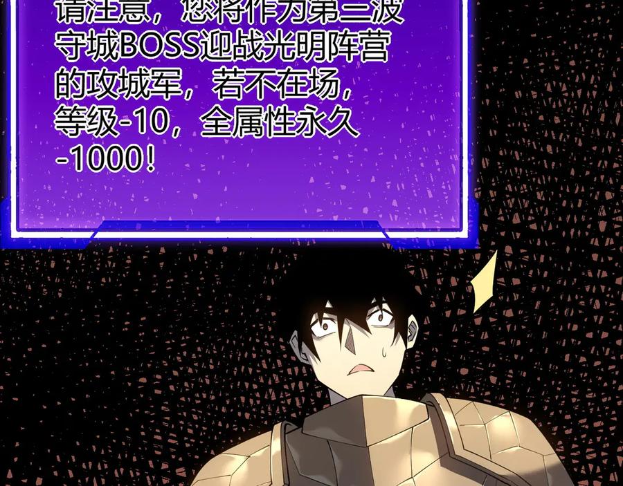 网游：因为太浪，我成了全服公敌！ 第16话 猎杀玩家！ 第108页