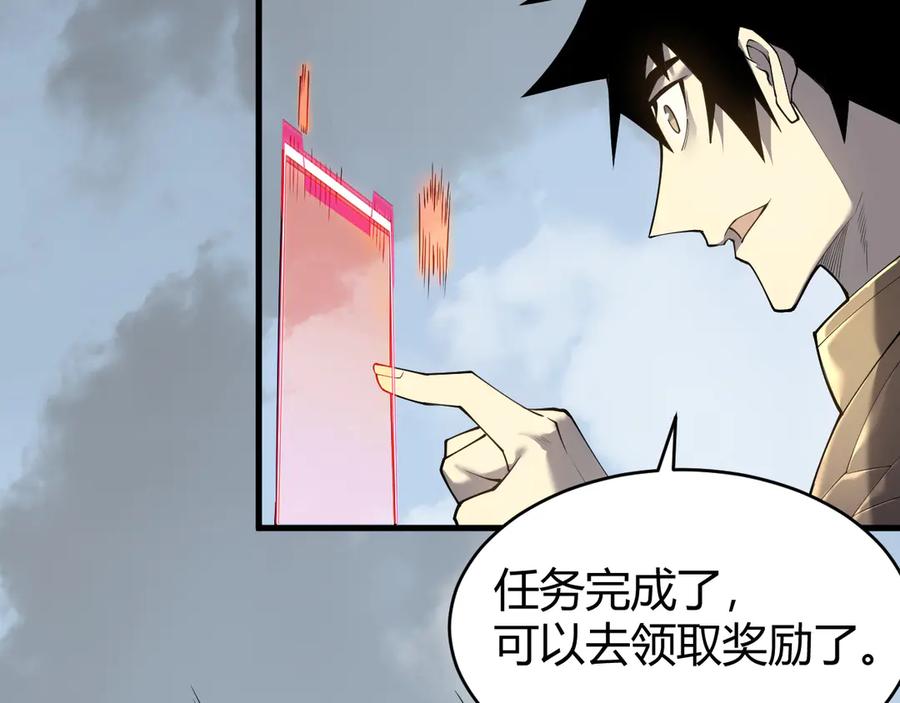 网游：因为太浪，我成了全服公敌！ 第16话 猎杀玩家！ 第92页
