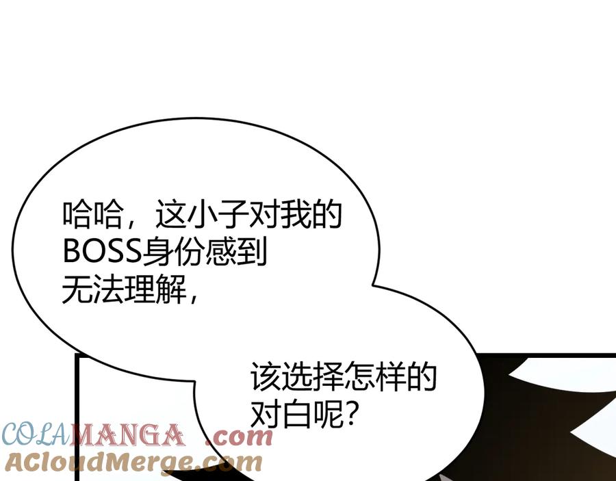 网游：因为太浪，我成了全服公敌！ 第16话 猎杀玩家！ 第5页