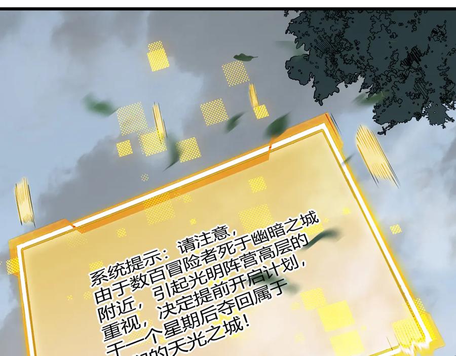 网游：因为太浪，我成了全服公敌！ 第16话 猎杀玩家！ 第98页