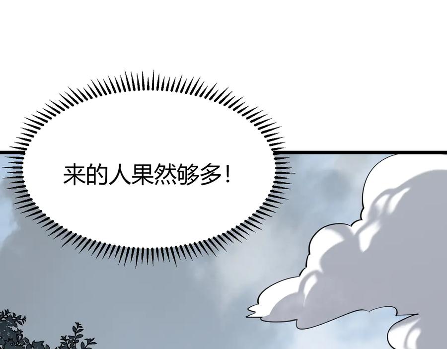 网游：因为太浪，我成了全服公敌！ 第16话 猎杀玩家！ 第44页