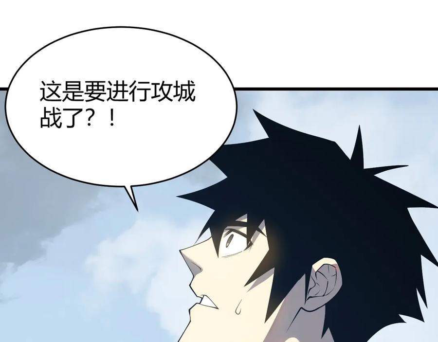 网游：因为太浪，我成了全服公敌！ 第16话 猎杀玩家！ 第103页