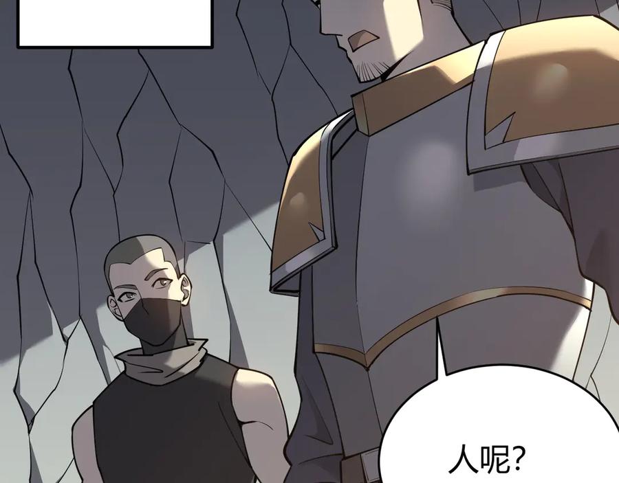 网游：因为太浪，我成了全服公敌！ 第16话 猎杀玩家！ 第50页