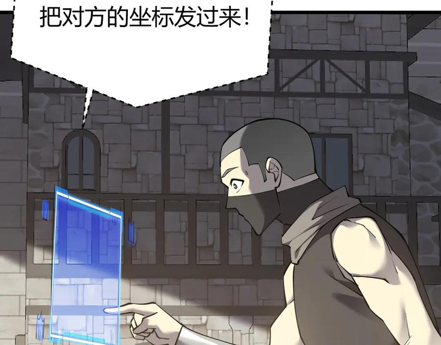 网游：因为太浪，我成了全服公敌！ 第16话 猎杀玩家！ 第26页