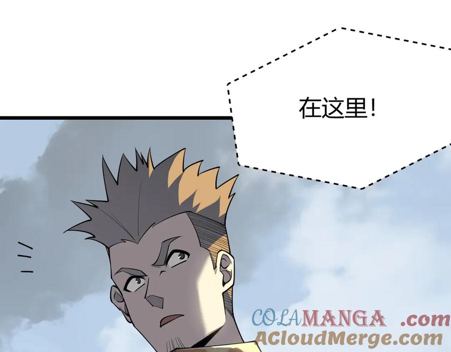 网游：因为太浪，我成了全服公敌！ 第16话 猎杀玩家！ 第61页