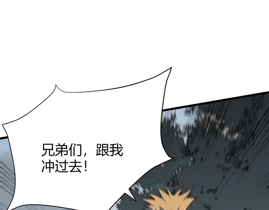 网游：因为太浪，我成了全服公敌！ 第16话 猎杀玩家！ 第63页