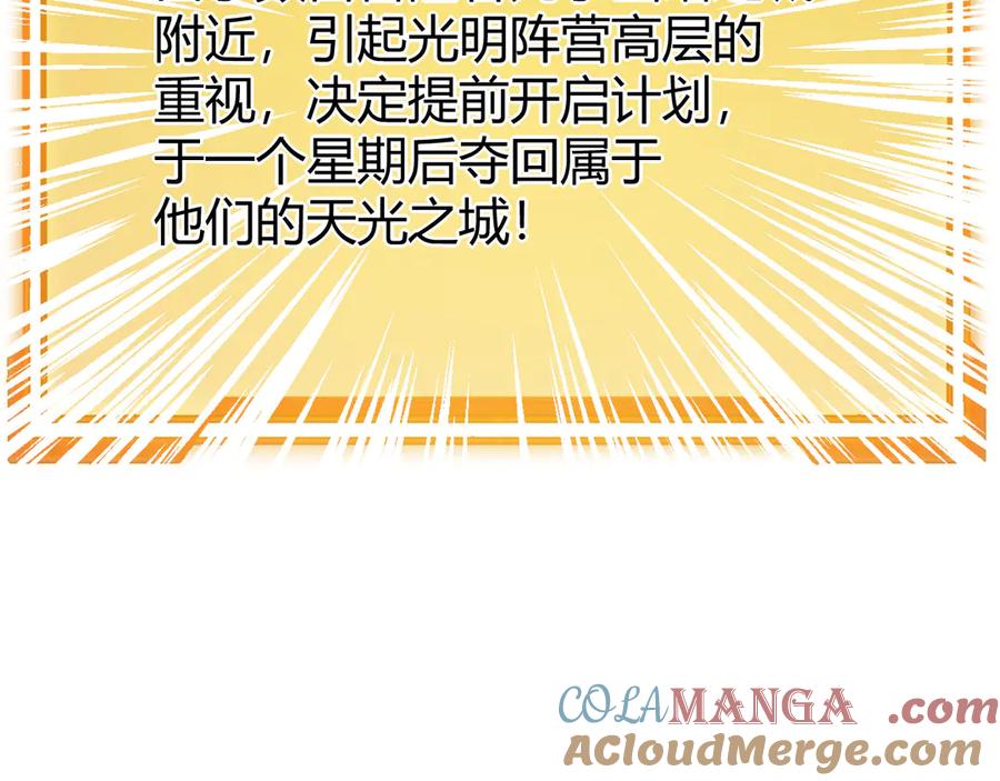 网游：因为太浪，我成了全服公敌！ 第16话 猎杀玩家！ 第101页
