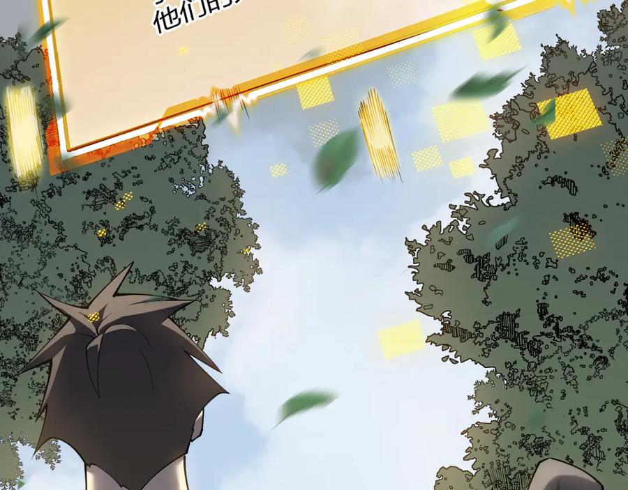 网游：因为太浪，我成了全服公敌！ 第16话 猎杀玩家！ 第99页
