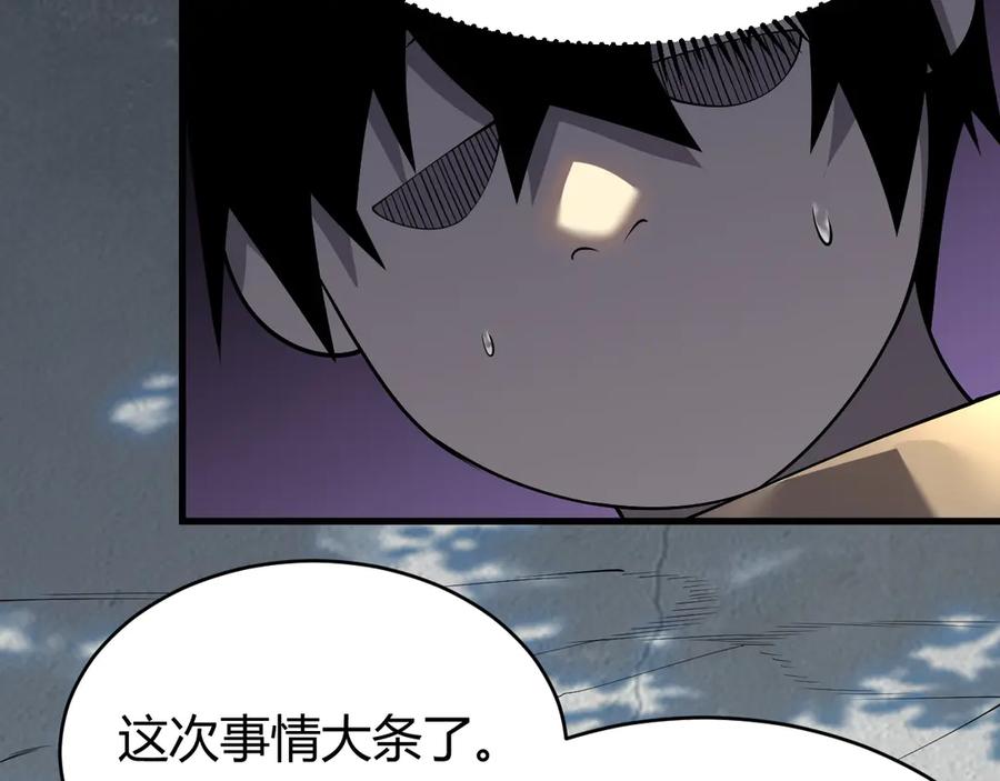网游：因为太浪，我成了全服公敌！ 第16话 猎杀玩家！ 第111页