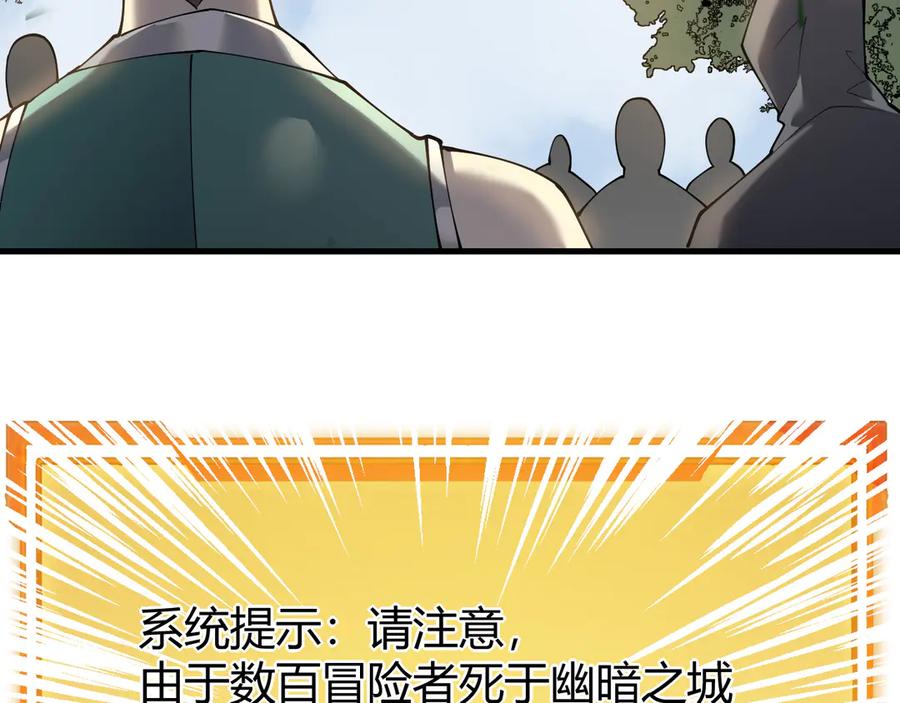 网游：因为太浪，我成了全服公敌！ 第16话 猎杀玩家！ 第100页