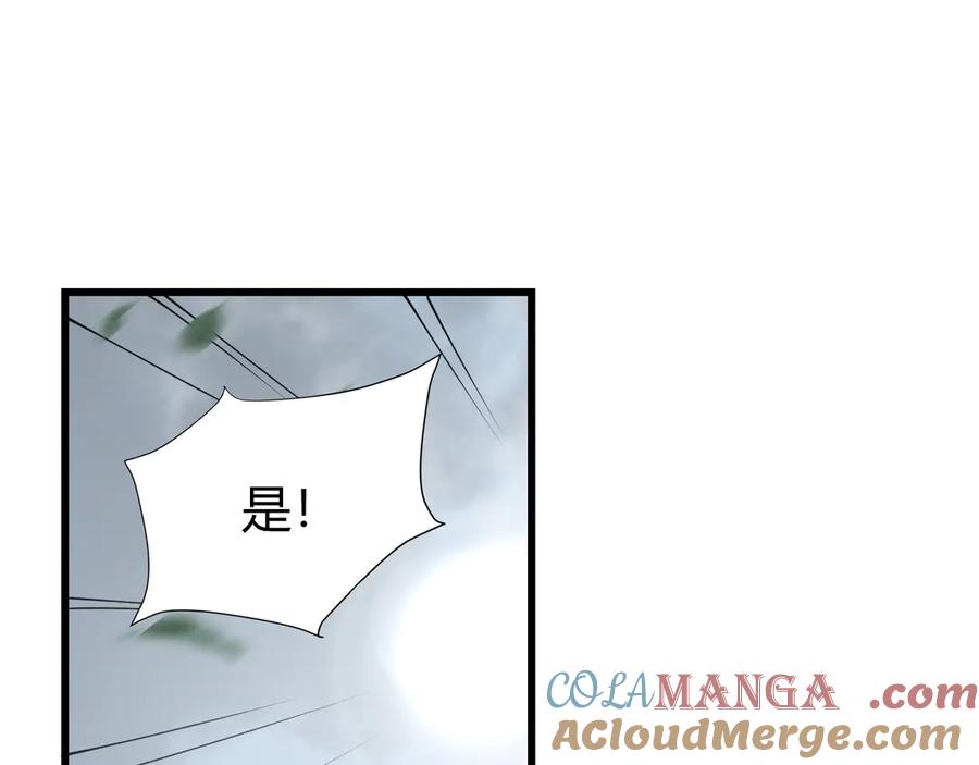 网游：因为太浪，我成了全服公敌！ 第16话 猎杀玩家！ 第57页