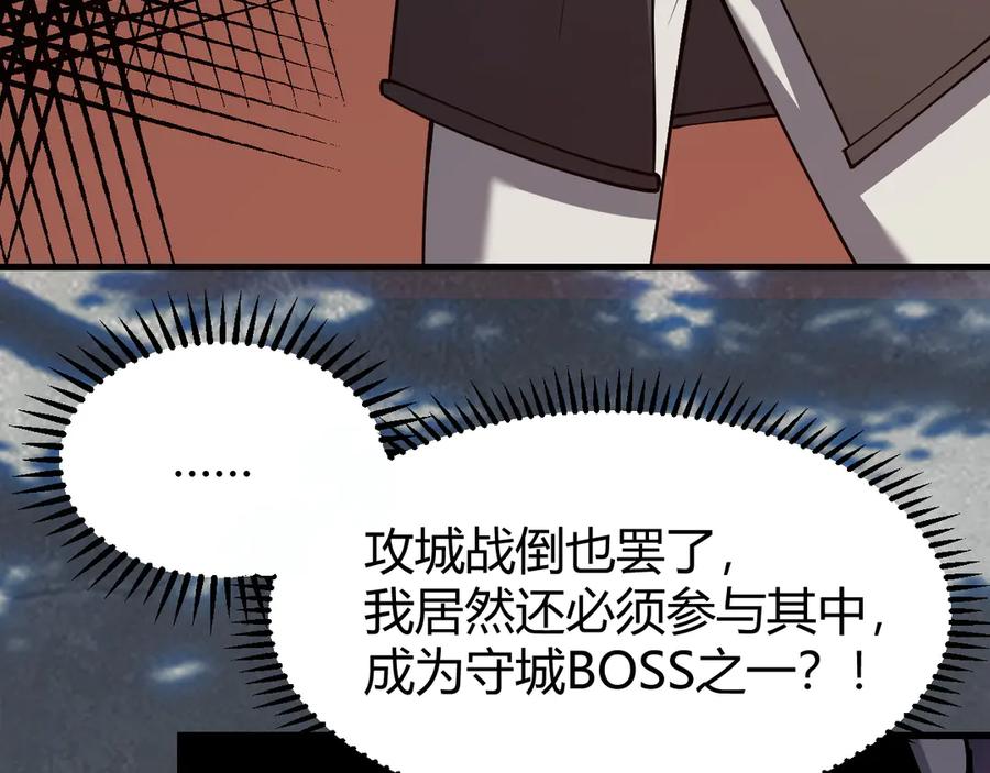 网游：因为太浪，我成了全服公敌！ 第16话 猎杀玩家！ 第110页