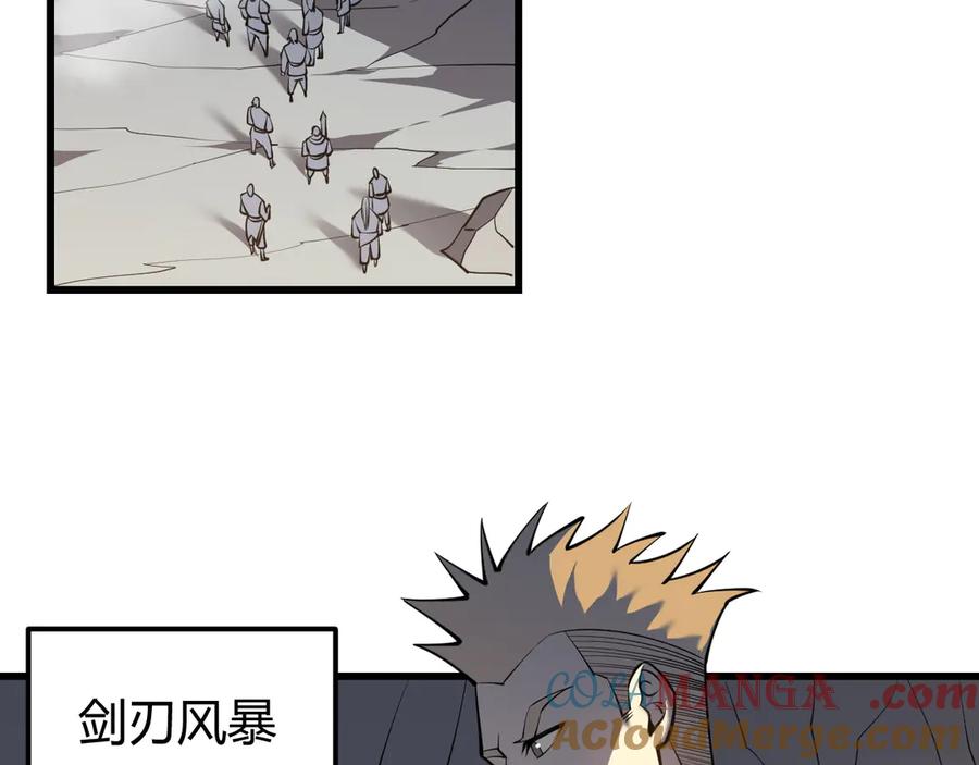 网游：因为太浪，我成了全服公敌！ 第16话 猎杀玩家！ 第49页