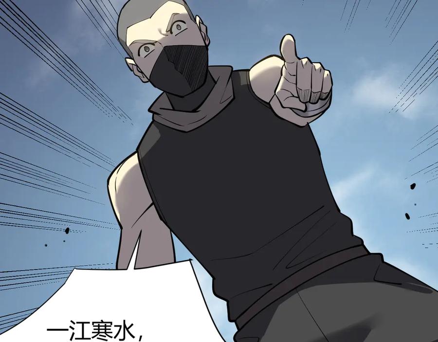 网游：因为太浪，我成了全服公敌！ 第16话 猎杀玩家！ 第14页