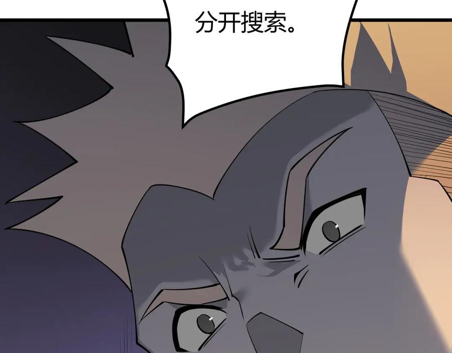 网游：因为太浪，我成了全服公敌！ 第16话 猎杀玩家！ 第54页