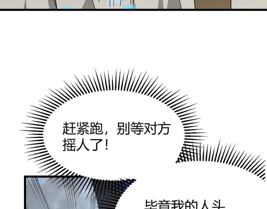 网游：因为太浪，我成了全服公敌！ 第16话 猎杀玩家！ 第34页