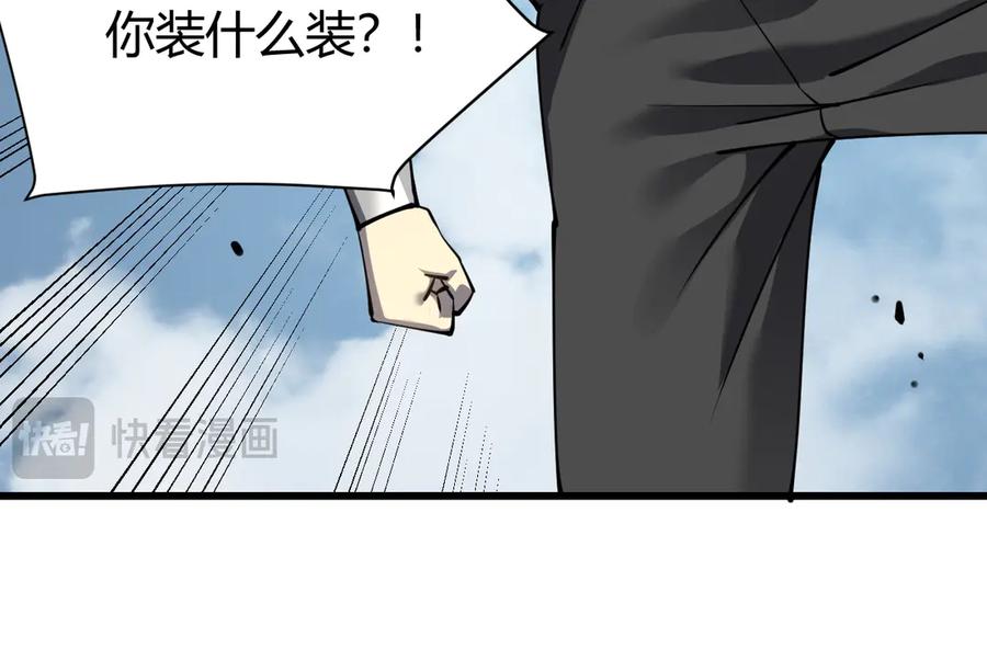 网游：因为太浪，我成了全服公敌！ 第16话 猎杀玩家！ 第15页