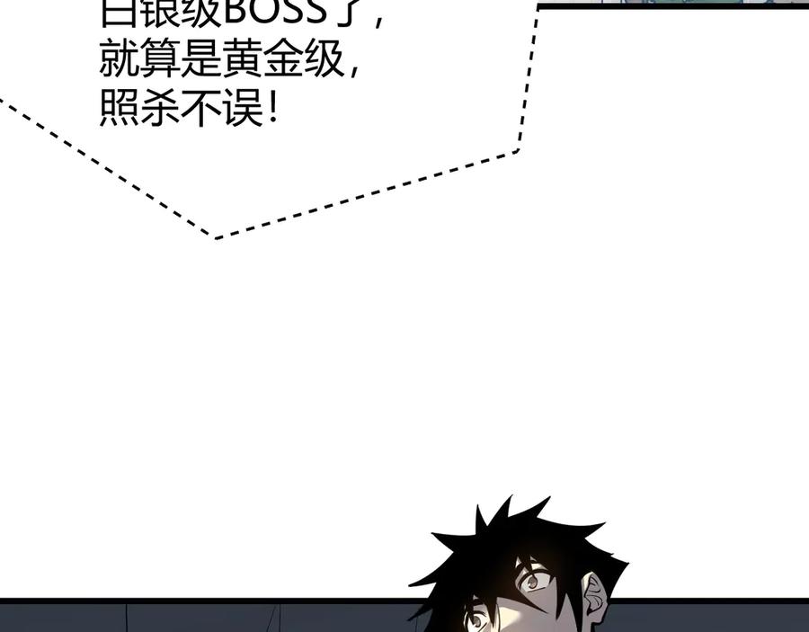 网游：因为太浪，我成了全服公敌！ 第16话 猎杀玩家！ 第31页