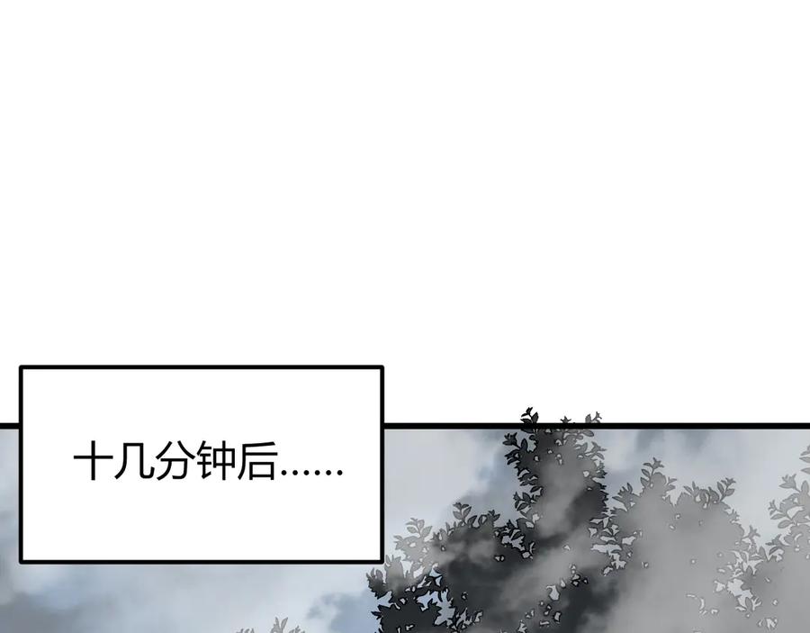 网游：因为太浪，我成了全服公敌！ 第16话 猎杀玩家！ 第38页