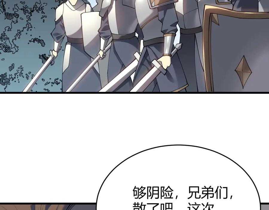 网游：因为太浪，我成了全服公敌！ 第16话 猎杀玩家！ 第79页