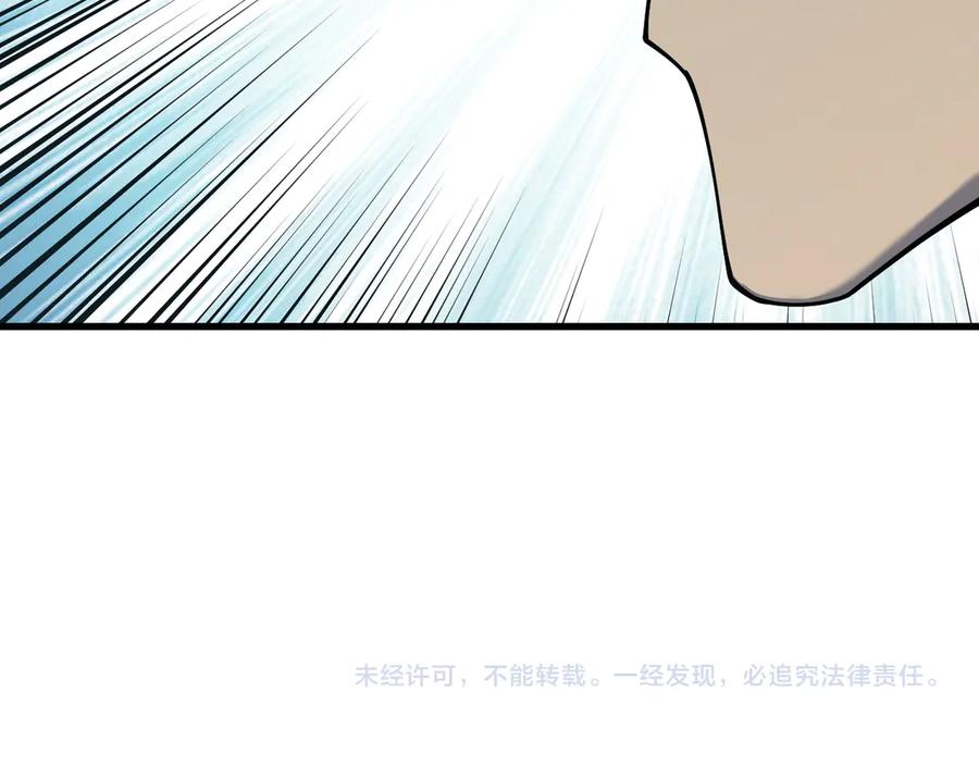 网游：因为太浪，我成了全服公敌！ 第16话 猎杀玩家！ 第131页