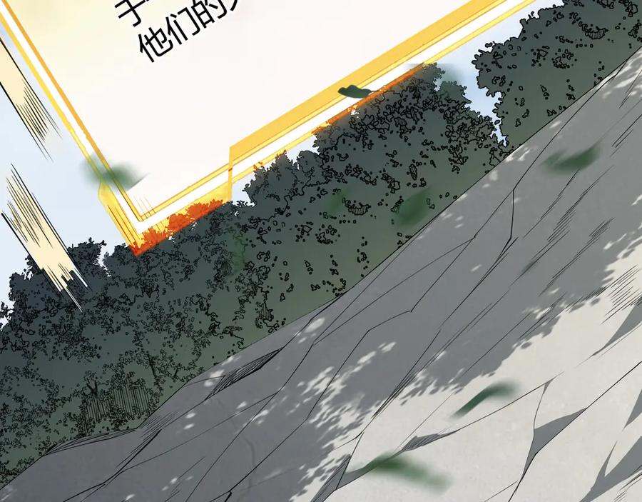 网游：因为太浪，我成了全服公敌！ 第16话 猎杀玩家！ 第94页