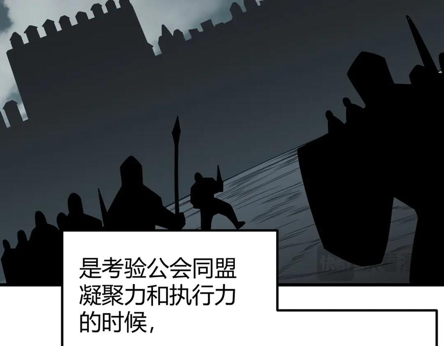 网游：因为太浪，我成了全服公敌！ 第16话 猎杀玩家！ 第106页