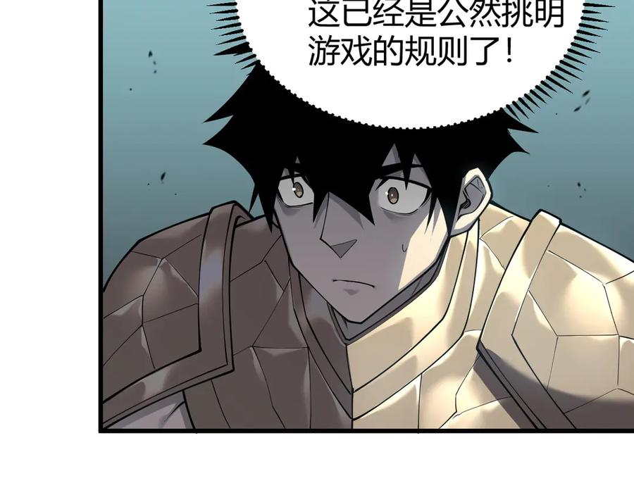 网游：因为太浪，我成了全服公敌！ 第16话 猎杀玩家！ 第122页
