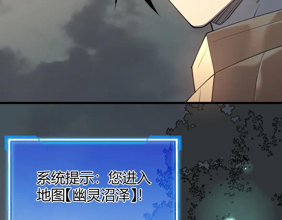 网游：因为太浪，我成了全服公敌！ 第17话 新地图幽暗沼泽 第48页
