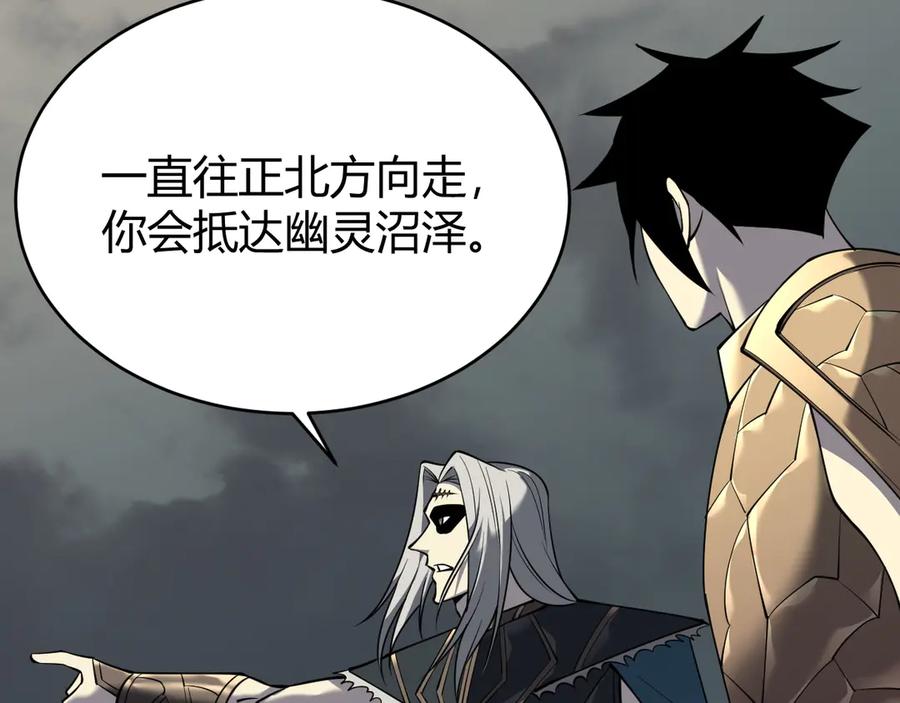 网游：因为太浪，我成了全服公敌！ 第17话 新地图幽暗沼泽 第39页