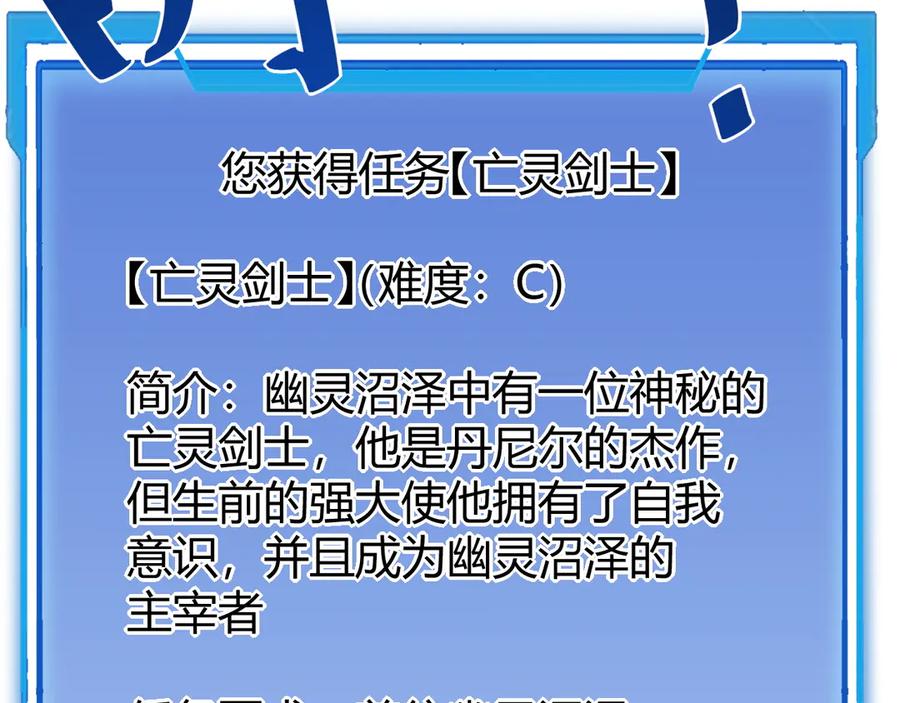 网游：因为太浪，我成了全服公敌！ 第17话 新地图幽暗沼泽 第34页