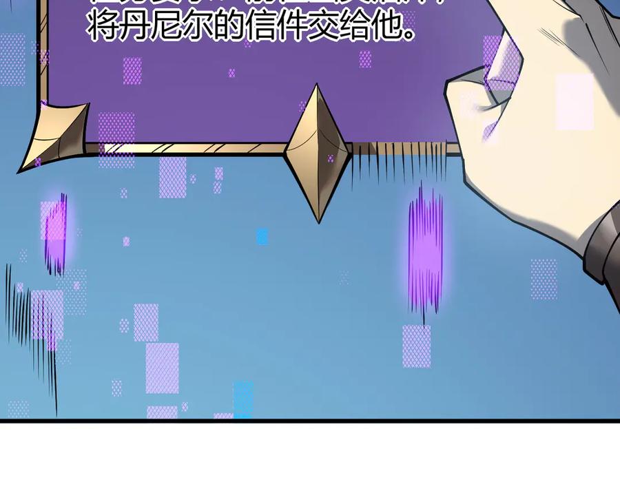 网游：因为太浪，我成了全服公敌！ 第17话 新地图幽暗沼泽 第100页