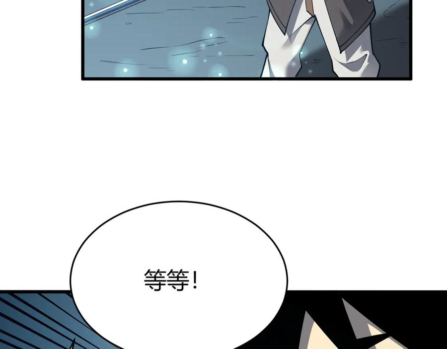 网游：因为太浪，我成了全服公敌！ 第17话 新地图幽暗沼泽 第96页