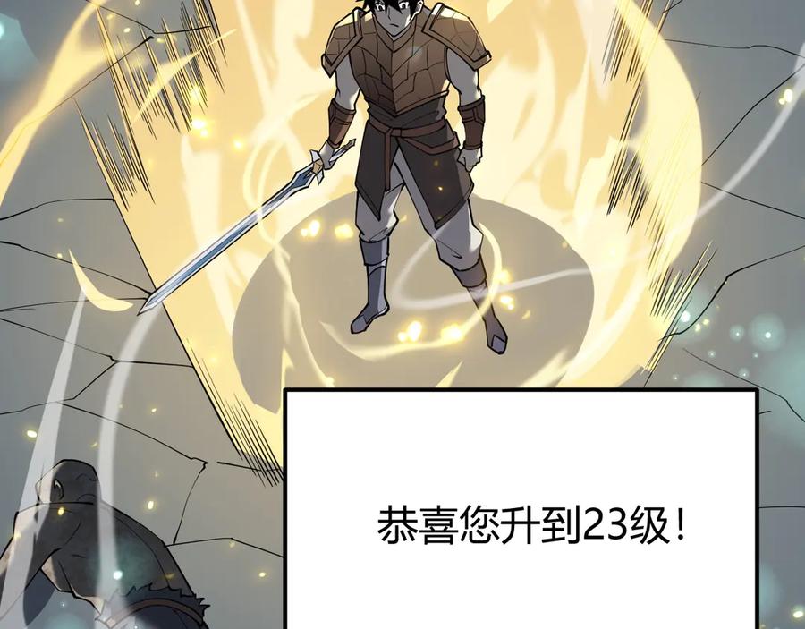 网游：因为太浪，我成了全服公敌！ 第17话 新地图幽暗沼泽 第88页
