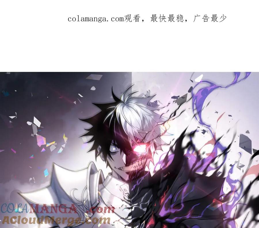 网游：因为太浪，我成了全服公敌！ 第17话 新地图幽暗沼泽 第1页
